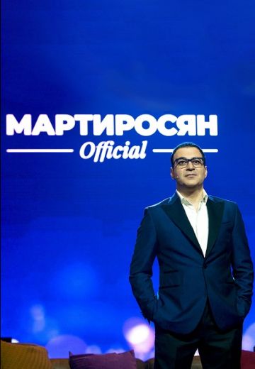 Мартиросян Official